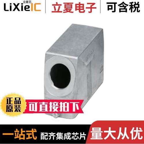1412758连接器 〔CONN HOOD SIDE ENTRY SZB24 M40 〕