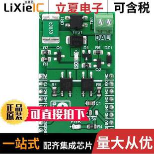 MIKROE 2672开发板 〔DALI 〕 CLI