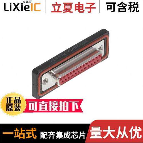 1731100033连接器 〔CONN D-SUB RCPT 25P PNL MNT SLDR 〕