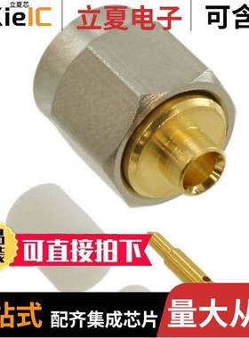 132248连接器 〔CONN SMA PLUG STR 50 OHM SOLDER 〕