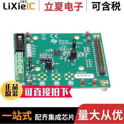 DAC81416EVM开发板 〔DEVELOPMENT DATA ACQUISITION 〕