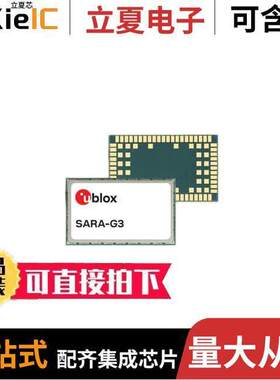 SARA-G310-00S-01射频 〔RX TXRX MODULE CELL QUADBAND SMD 〕