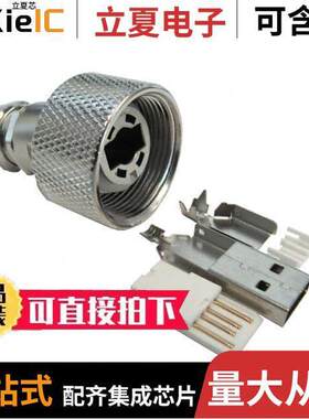 17-200331连接器 〔CONN PLUG USB2.0 TYPEA 4POS SLD 〕