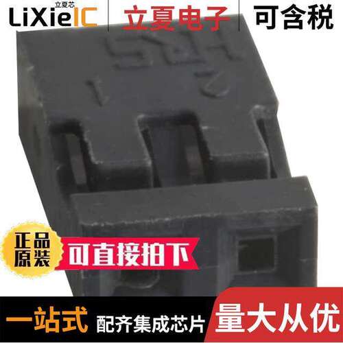 A4B-2S-2C连接器 〔CONN 2MM HOUSING 2 POS SINGLE 〕