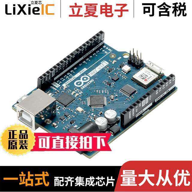 ABX00021射频 〔ARDUINO UNO WIFI REV