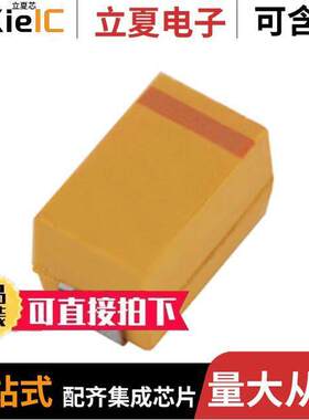 SCTA335K6.3电容 〔CAP-TANT SM 3.3UF 6.3V 〕