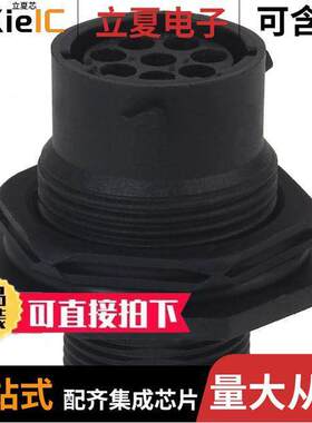 UTS7128S连接器 〔CONN RCPT HSNG FMALE 8POS PNL MT 〕