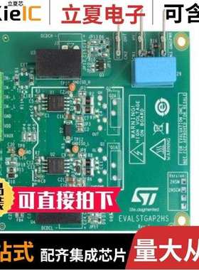 EVALSTGAP2HSM/EVALSTGAP2HSCM/EVALSTDRIVE101