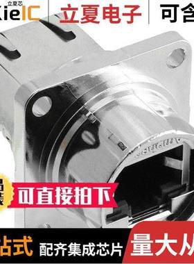 RJF54462M1连接器 〔CONN MOD COUPLER 8P8C TO 8P8C 〕