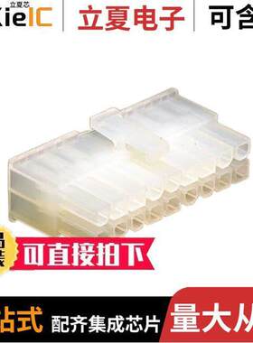 0039012180连接器 〔CONN RCPT HSG 18POS 4.20MM 〕