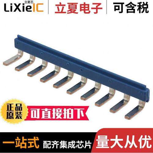 2716680连接器 〔JUMPER TERM BLK 10POS FLAT PIN 〕