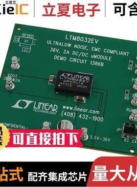 DC1386B开发板 〔BOARD DEMO LTM8032 〕