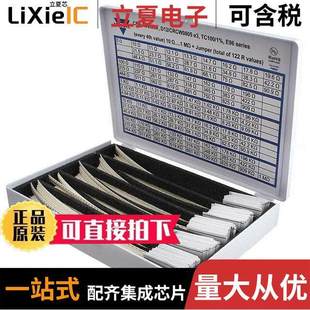 LAE1CCHIP0805KFE96套件 〔RESISTOR KIT 0-1M 1/8W 6100PCS 〕
