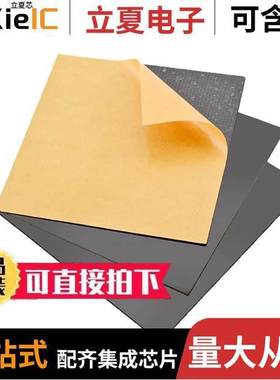 364105射频 〔RF FERRITE SHEET 2.362