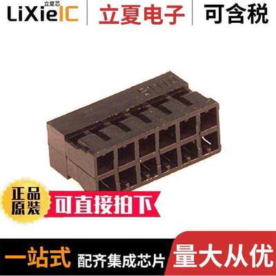 0511101250连接器 〔CONN HOUSING 2MM 12POS 〕