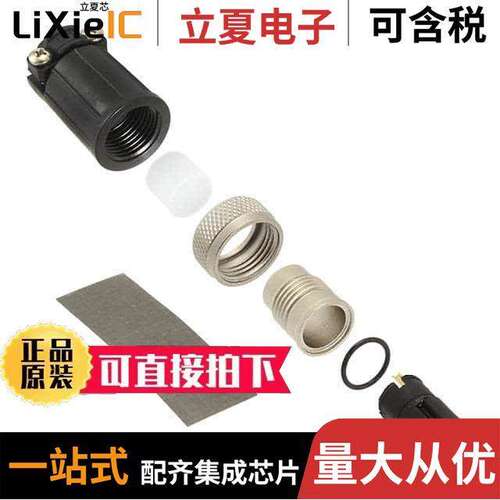 电子元器件芯片原装快速发货