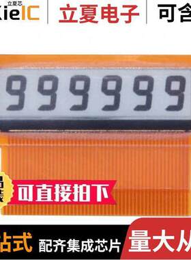 SCB721001光电元件 〔DISPLAY 6 DIGIT NUMERIC 〕