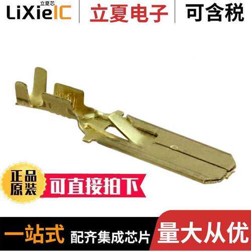 3-293041-1连接器 〔CONN QC TAB 17-28AWG 0.250 CRIMP 〕