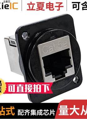 EHRJ45D5ESB连接器 〔CONN, RJ45, CAT5E SHIELDED, DIEC 〕