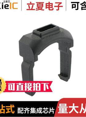 UTL610PS连接器 〔PROTECTIVE SHROUD FOR METAL LATC 〕