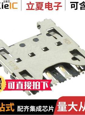0787231001连接器 〔CONN MICRO SIM CARD PUSH-PULL 〕