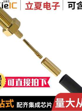 132198连接器 〔CONN SMA JA【 STR 50 OHM SOLDER 〕