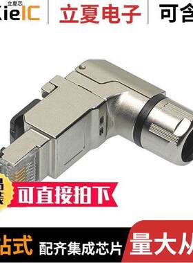 1300478011连接器 〔CONN MOD PLUG 8P8C SHIELDED 〕