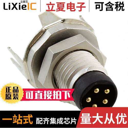 1424242连接器 〔CONN PLUG MALE 5POS GOLD SOLDER 〕