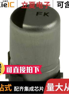 EEE-FK1V4R7AR电容 〔CAP ALUM 4.7UF 20% 35V SMD 〕