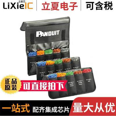 PPC25X50F套件 〔PAN POUCH CANVAS WITH CABLE TIES 〕