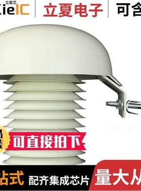 F8110传感器，变送器 〔COMETEO RADIATION SHIELD 〕