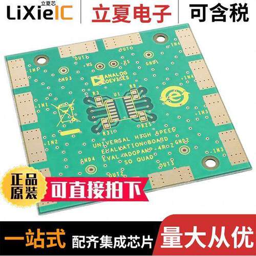 AD8044AR-EBZ开发板 〔BOARD EVAL FOR AD8044AR 〕