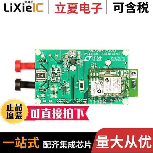 DC2369A射频 〔LOW POWER WIRELESS CURRENT SENSE 〕
