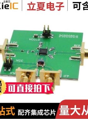 117528-HMC334LP4/117638-HMC338LC3B/117810-HMC460LC5