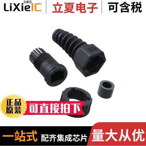 RDP-00AMMA-TLM7001连接器 〔RJ45 ASSY DSIZE 3T WITH SR 〕
