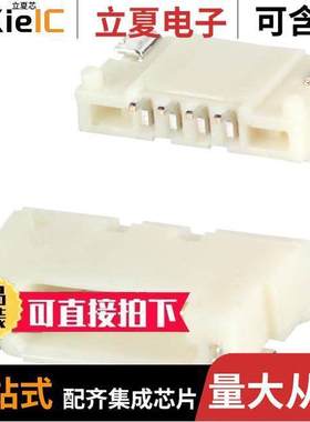 DF14-4P-1.25H(54)连接器 〔CONN HEADER SMD R/A 4POS 1.25MM 〕