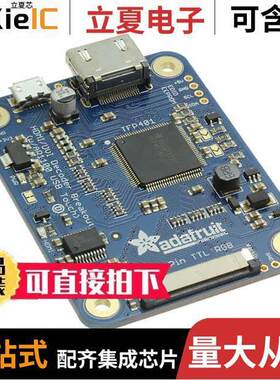 2219开发板 〔TFP401 HDMI/DVI DECODE 40PIN TTL 〕