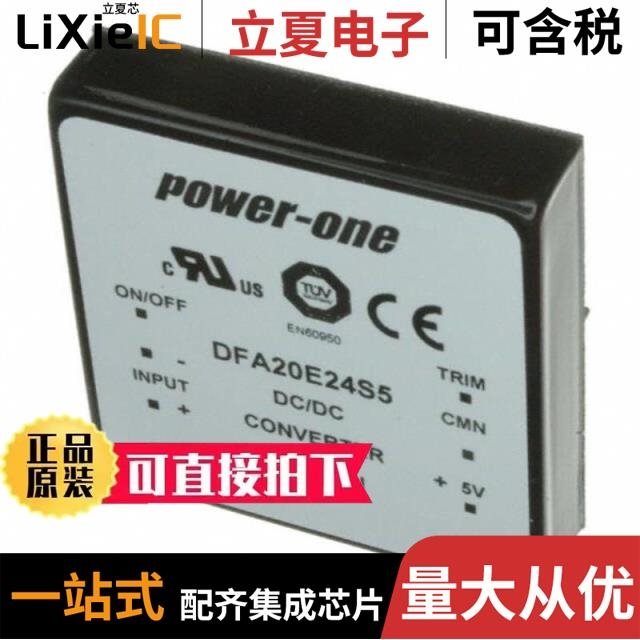 DFA20E24S5 CRS505 DFC10U24D5