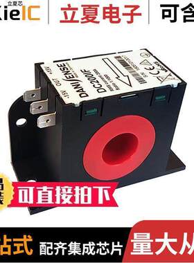DC200IF传感器，变送器 〔CURRENT TRANSDUCER 200A 〕