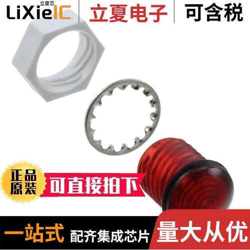 CMS_442_RTP光电元件 〔LENS RED FRESNEL RING PANEL MNT 〕