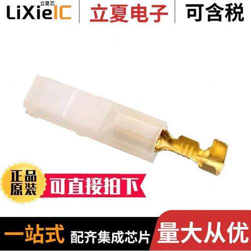 电子元器件芯片原装快速发货