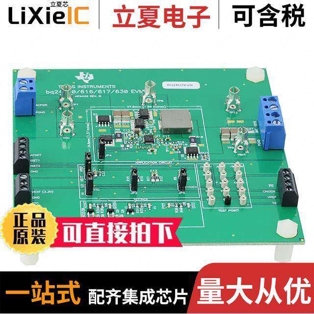 BQ24617EVM开发板 〔EVAL MODULE FOR BQ24617 〕 - 实物图