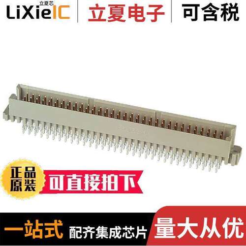 650889-5连接器 〔CONN DIN PLUG 96POS PCB GOLD 〕