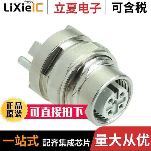21033412505连接器 〔CONN PLUG FMALE 5POS GOLD SOLDER 〕