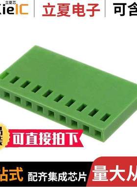 1-925366-0连接器 〔CONN RCPT HSG 10POS 2.54MM 〕