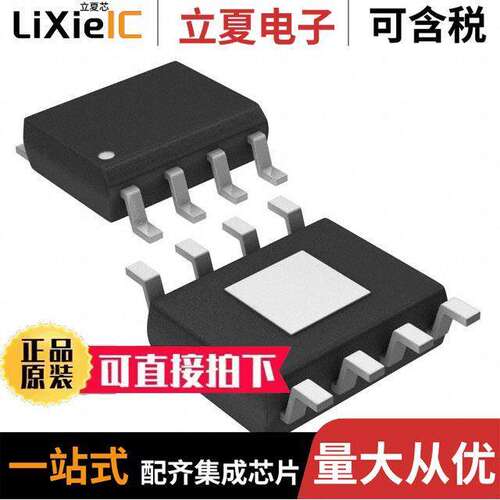 ADM7150ARDZ-5.0-R7芯片 〔IC REG LINEAR 5V 800MA 8SOIC 〕