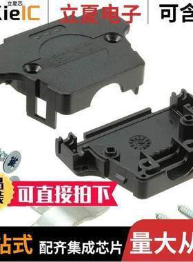 1731110021连接器 〔CONN BA【SHELL 25POS 180DEG BLK 〕