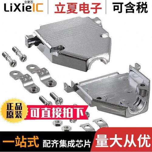 40-9725HM连接器 〔CONN BA【SHELL 25POS 180DEG SHLD 〕