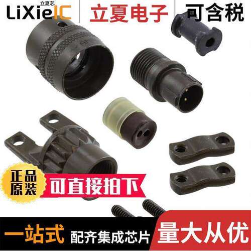 电子元器件芯片原装快速发货