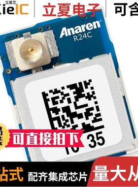 A2500R24C00GM射频 〔RX TXRX MOD ISM 【 1GHZ U.FL SMD 〕